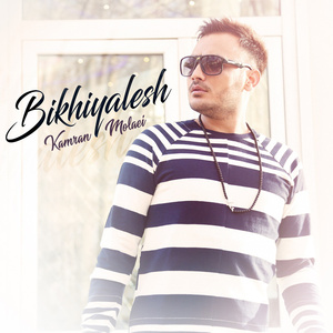 Bikhiyalesh
