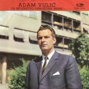 Za neverstvo oprostaja nema