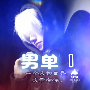 你是我最爱的人