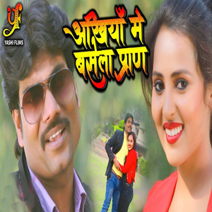 Akhiye Me Basela Pran