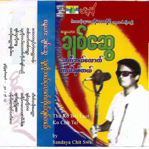 Thu Ko Bei Laut Ko Chit Tei