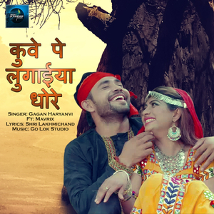 Kuve Pe Lugaiyan Dhore