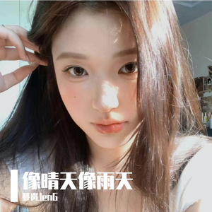 像晴天像雨天（女生版）