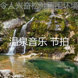 一尘不染回春印象数