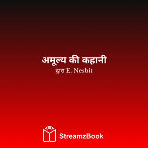 भूतकाल - 4