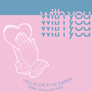 WITH YOU(Prod by WayMen & 97Virus）