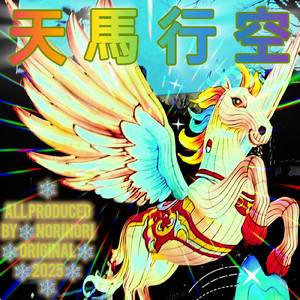 AIBO (2025 Remaster)