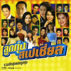 ต้องมีสักวัน