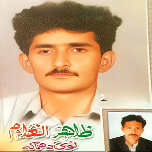 ZAma Akhpala Yaara