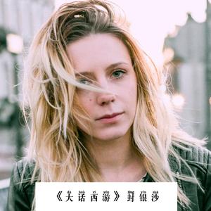 三生三世十里桃花