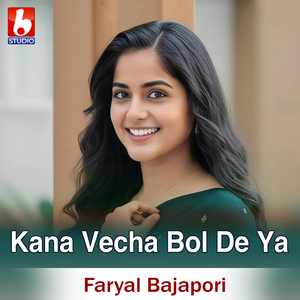 Kana Vecha Bol De Ya