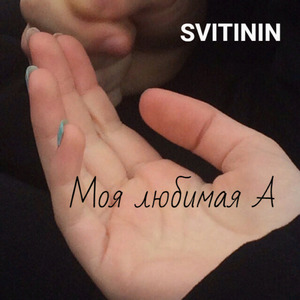 Убежали