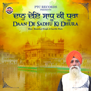 Daan De Sadhu Ki Dhura
