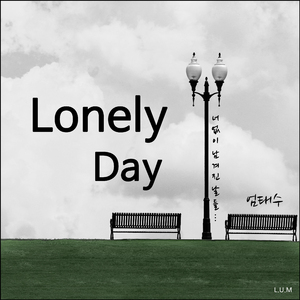 Lonely Day
