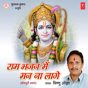 Karuna Nidhan Re