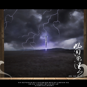 风间絮语 ——记《龙族Ⅲ》源稚女