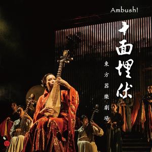 鴻門宴/心機