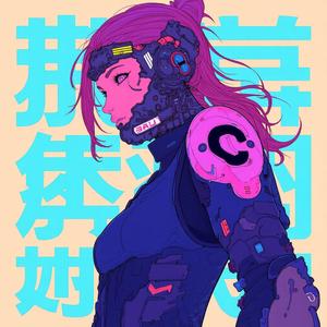 Path of My Dreams - 俺の夢道