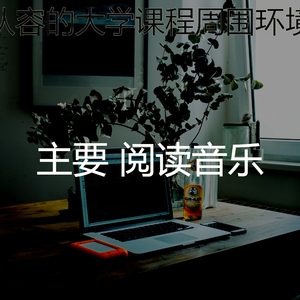 一尘不染正在学习印象数