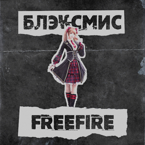 Freefire
