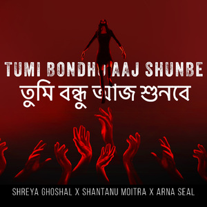 Tumi Bondhu Aaj Shunbe
