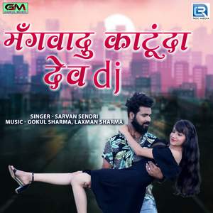 Mangwadu Katunda Dev Dj