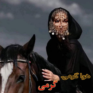 behtarin aahang aash