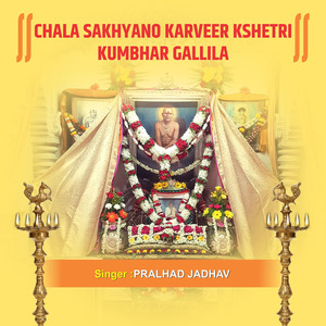 Trigunatmak Traimurti Aarti-Paramparik