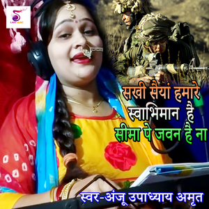 Sakhi saiya Hmare Swabhiman Hai Seema Pe Jwan Hai Naa (Kajari)