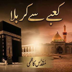Kabay Sa Karbala