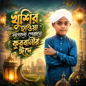 Khushir Hawa Laglo Prane Kurbanir Eid A