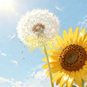 下午见（prod by MORROW）