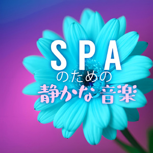 自然深呼吸サウンド