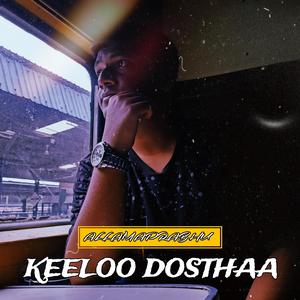 ಕೇಳೋ ದೊಸ್ತಾ. - Kannada friendship song