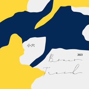 ラララ (啦啦啦 JP Version)