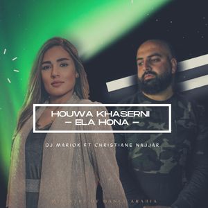 Houwa Khaserni (Ela Hona)