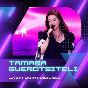 Река Тамара (Live)