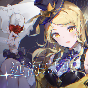 【点萤】远海点萤