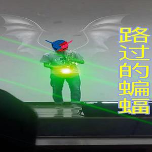 【萨克斯】SURPRISE-DRIVE 特摄《假面骑士drive》主题曲（翻自 松岡充）