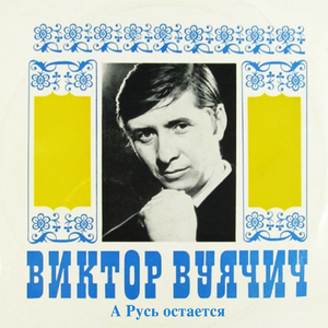 Воспоминание