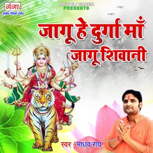 Jagu Hey Durga Maa Jagu Shivani