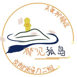 铃芽之旅（翻唱）