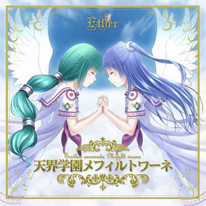 天咲ク白翼ノ夢