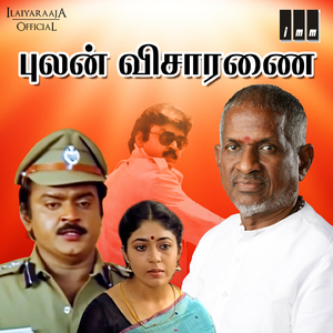 Ithuthan