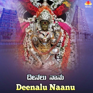 Deenalu Naanu