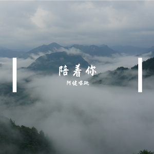 微风轻雨-整曲 伴奏