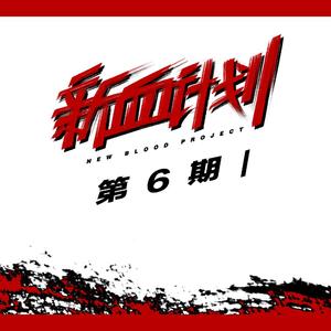 怒火终烧你屋企（Prod. by ANGER BEATZ & Wolf Pack Beats）