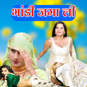 Bhandi Jma Li