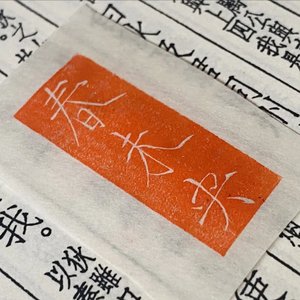 梨花落