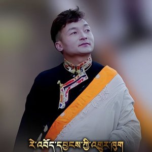 桑尔扎·旋律之音